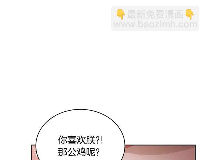 ☕爱妃，你的刀掉了 第39话 又被调戏 第50页