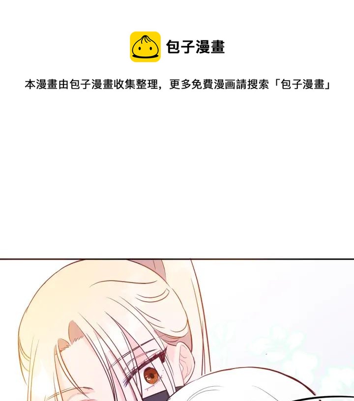 ☕爱妃，你的刀掉了 第41话 昭告天下 第1页