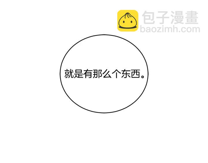 ☕爱妃，你的刀掉了 第41话 昭告天下 第10页