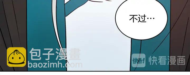 ☕爱妃，你的刀掉了 第41话 昭告天下 第16页