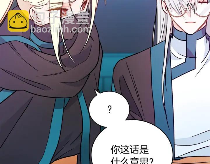 ☕爱妃，你的刀掉了 第41话 昭告天下 第19页