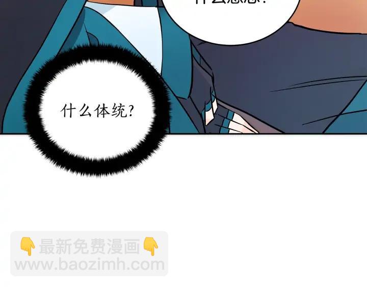 ☕爱妃，你的刀掉了 第41话 昭告天下 第20页