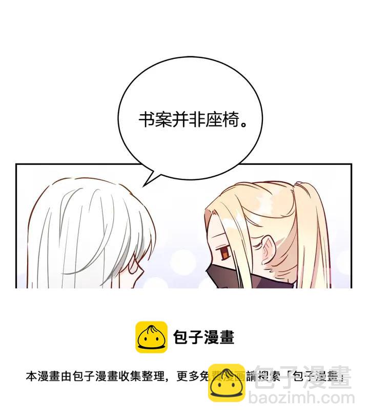 ☕爱妃，你的刀掉了 第41话 昭告天下 第21页