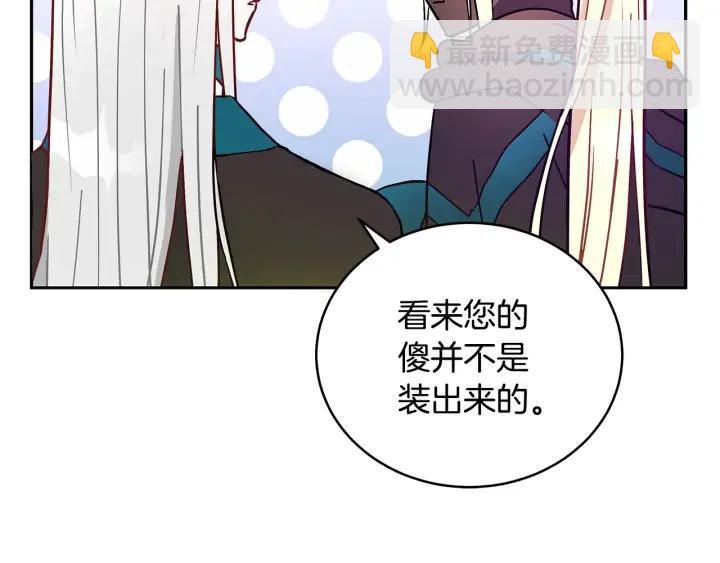 ☕爱妃，你的刀掉了 第41话 昭告天下 第22页