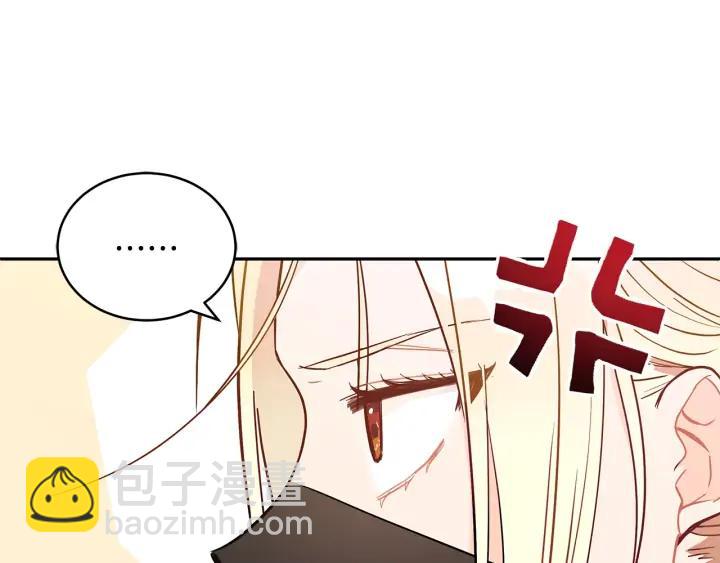 ☕爱妃，你的刀掉了 第41话 昭告天下 第23页