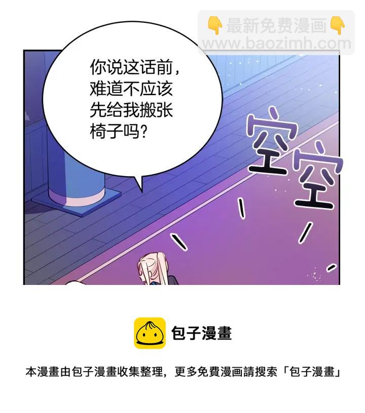 ☕爱妃，你的刀掉了 第41话 昭告天下 第25页