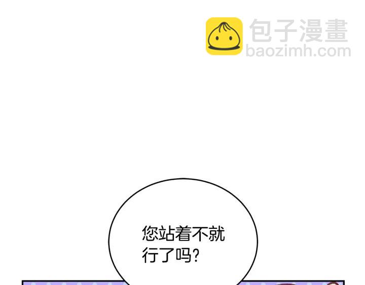 ☕爱妃，你的刀掉了 第41话 昭告天下 第27页