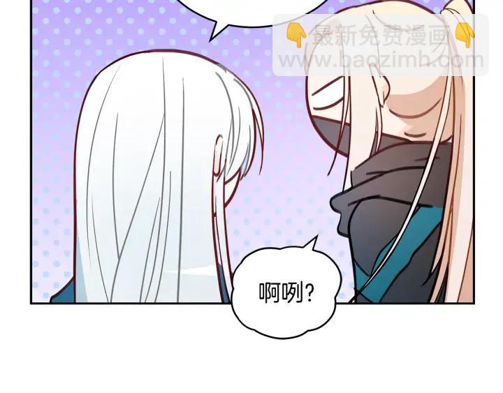 ☕爱妃，你的刀掉了 第41话 昭告天下 第28页