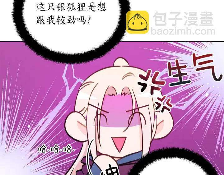☕爱妃，你的刀掉了 第41话 昭告天下 第30页