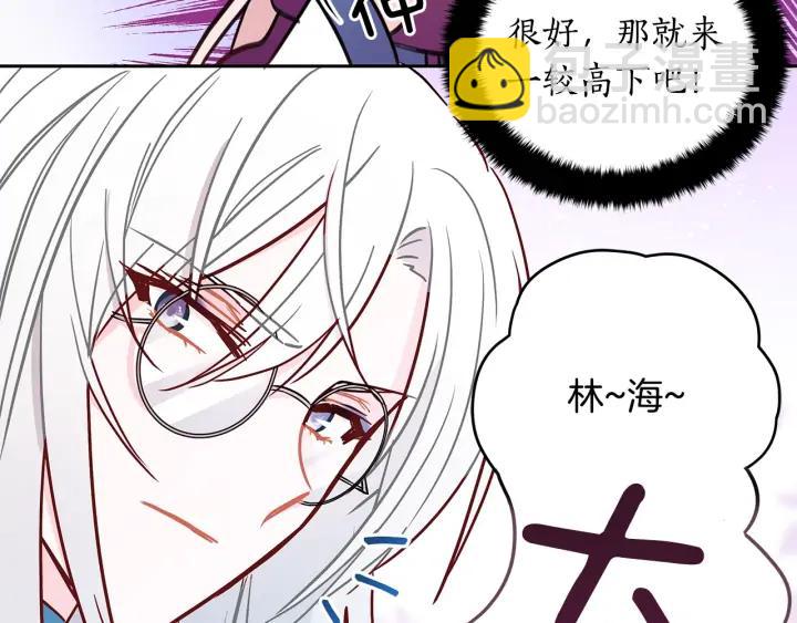 ☕爱妃，你的刀掉了 第41话 昭告天下 第31页