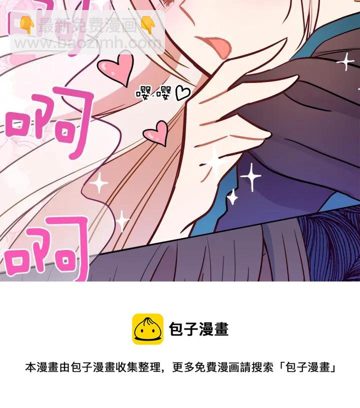 ☕爱妃，你的刀掉了 第41话 昭告天下 第33页
