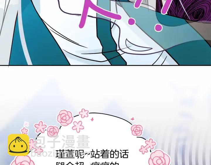 ☕爱妃，你的刀掉了 第41话 昭告天下 第35页