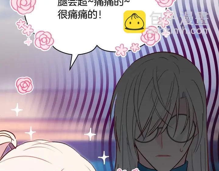 ☕爱妃，你的刀掉了 第41话 昭告天下 第36页