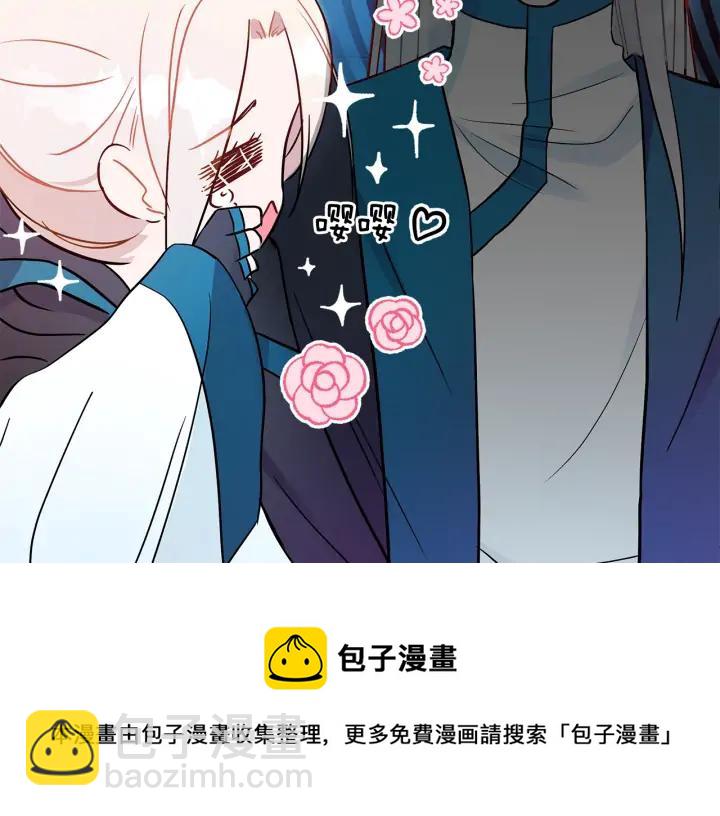 ☕爱妃，你的刀掉了 第41话 昭告天下 第37页