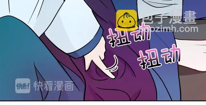 ☕爱妃，你的刀掉了 第41话 昭告天下 第38页