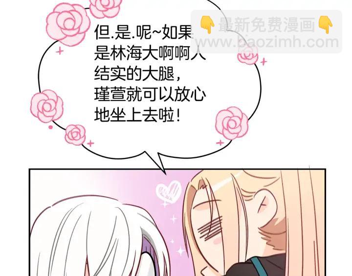 ☕爱妃，你的刀掉了 第41话 昭告天下 第40页