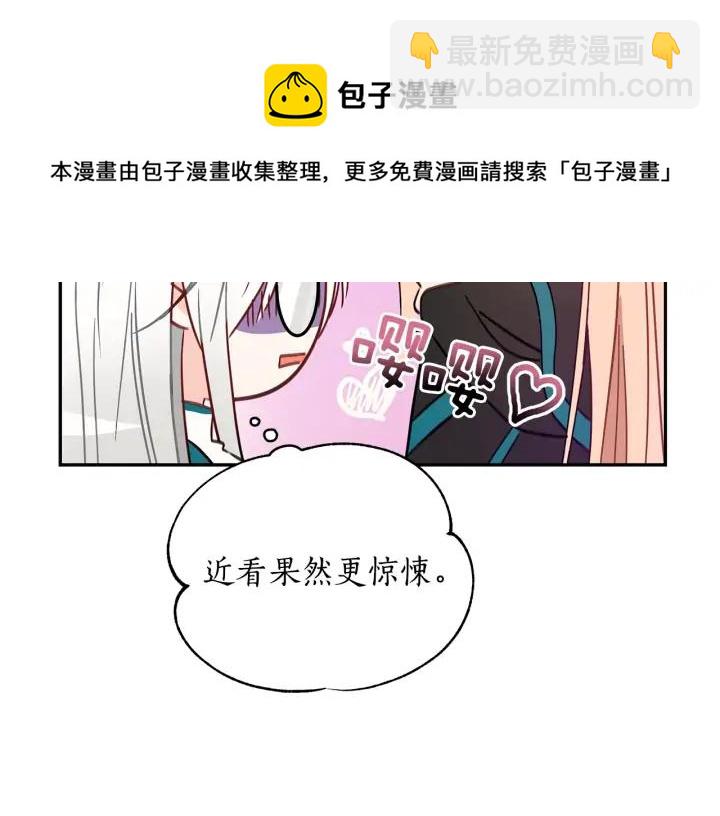 ☕爱妃，你的刀掉了 第41话 昭告天下 第41页