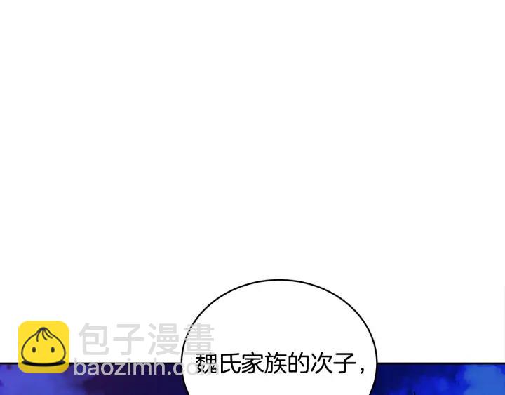 ☕爱妃，你的刀掉了 第41话 昭告天下 第48页
