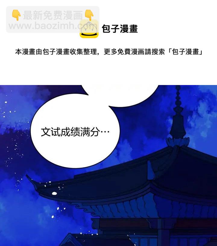 ☕爱妃，你的刀掉了 第41话 昭告天下 第49页