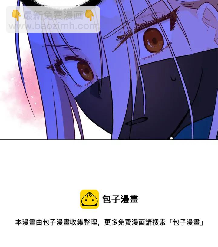 ☕爱妃，你的刀掉了 第41话 昭告天下 第5页