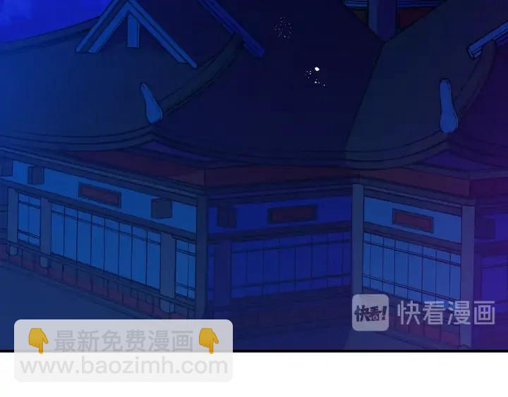 ☕爱妃，你的刀掉了 第41话 昭告天下 第50页