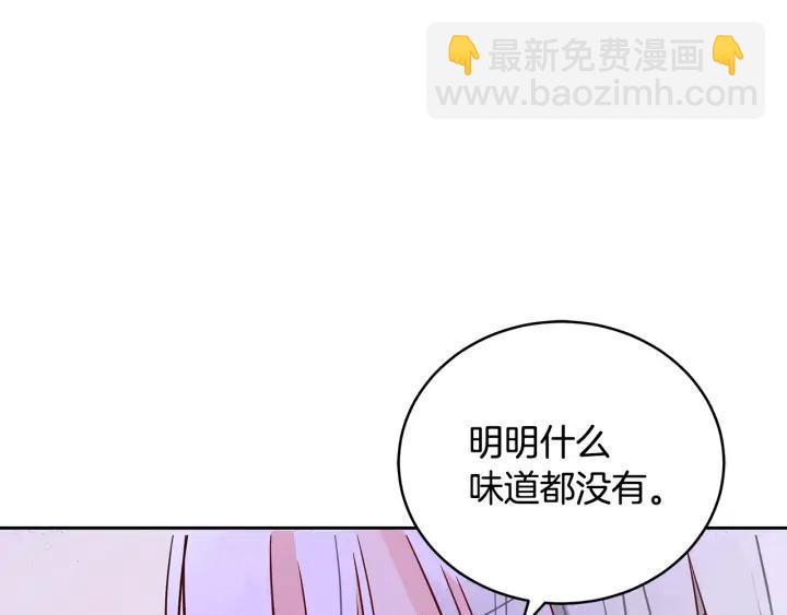 ☕爱妃，你的刀掉了 第41话 昭告天下 第6页