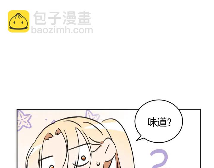 ☕爱妃，你的刀掉了 第41话 昭告天下 第8页