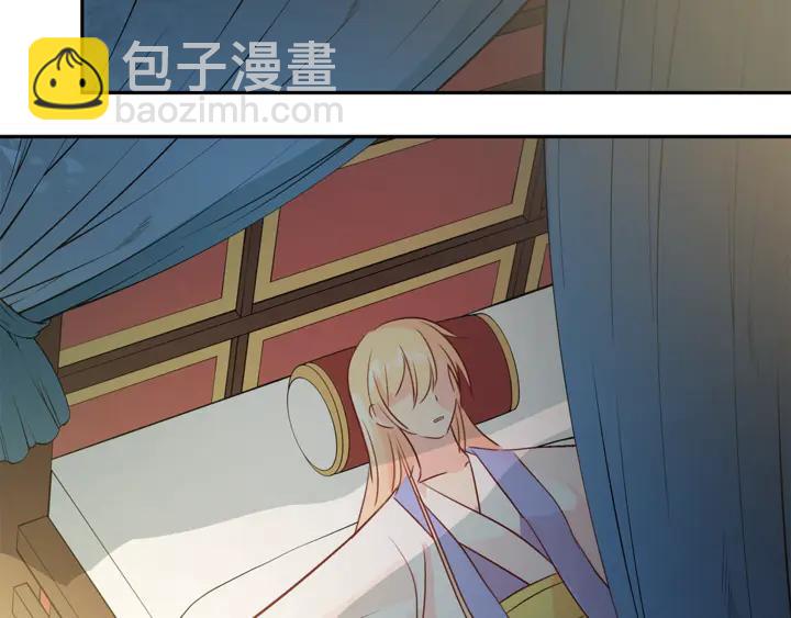 ☕爱妃，你的刀掉了 第43话 不听话的皇妃 第12页