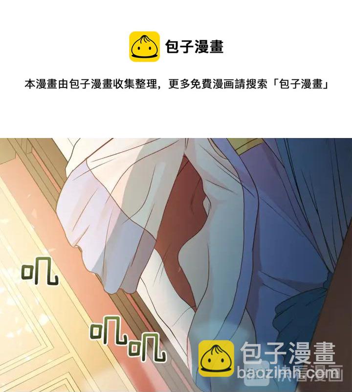 ☕爱妃，你的刀掉了 第43话 不听话的皇妃 第13页