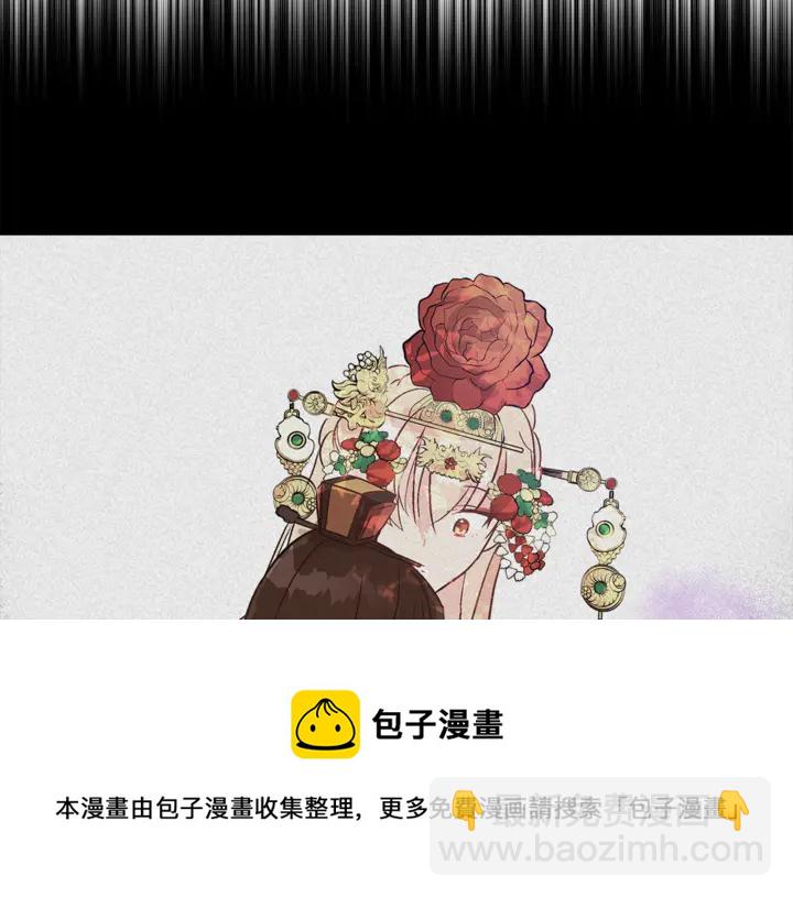 ☕爱妃，你的刀掉了 第43话 不听话的皇妃 第17页