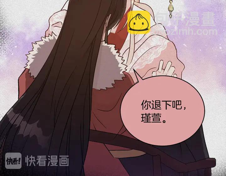 ☕爱妃，你的刀掉了 第43话 不听话的皇妃 第18页