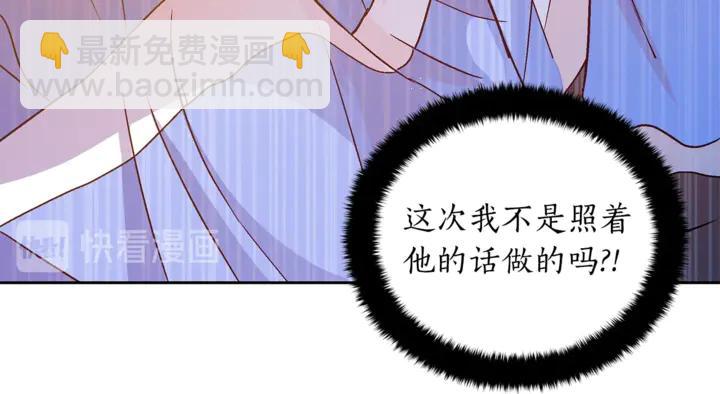 ☕爱妃，你的刀掉了 第43话 不听话的皇妃 第23页