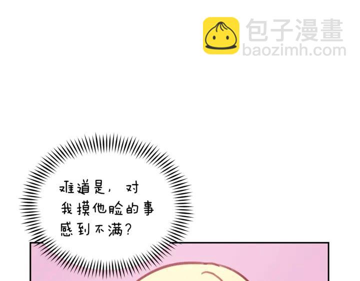 ☕爱妃，你的刀掉了 第43话 不听话的皇妃 第24页