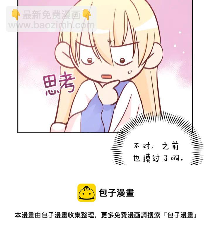 ☕爱妃，你的刀掉了 第43话 不听话的皇妃 第25页