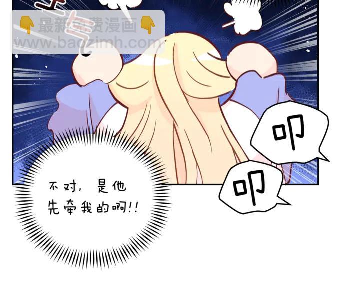 ☕爱妃，你的刀掉了 第43话 不听话的皇妃 第27页