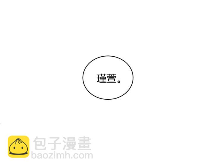 ☕爱妃，你的刀掉了 第43话 不听话的皇妃 第28页