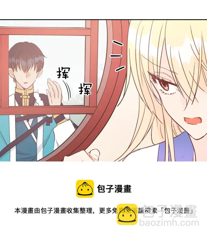 ☕爱妃，你的刀掉了 第43话 不听话的皇妃 第29页