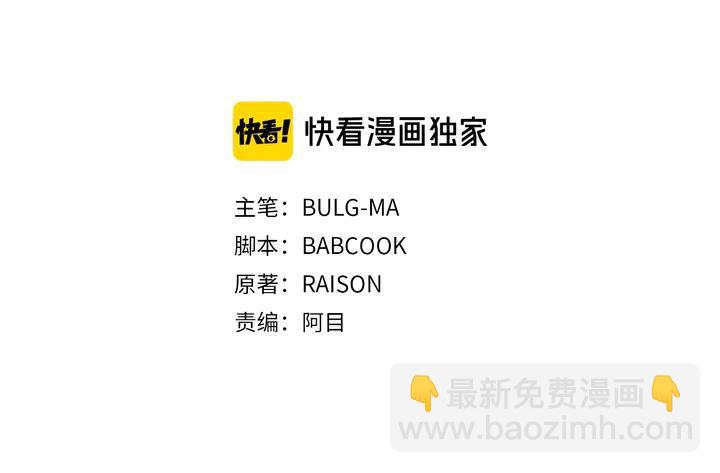 ☕爱妃，你的刀掉了 第43话 不听话的皇妃 第3页