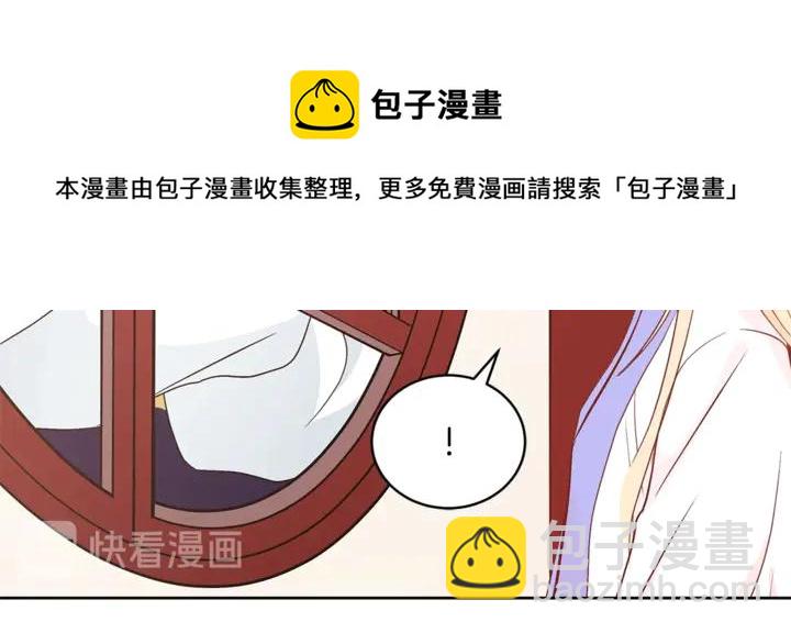 ☕爱妃，你的刀掉了 第43话 不听话的皇妃 第33页