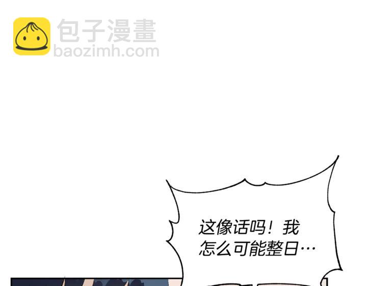 ☕爱妃，你的刀掉了 第43话 不听话的皇妃 第34页