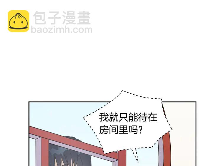 ☕爱妃，你的刀掉了 第43话 不听话的皇妃 第36页