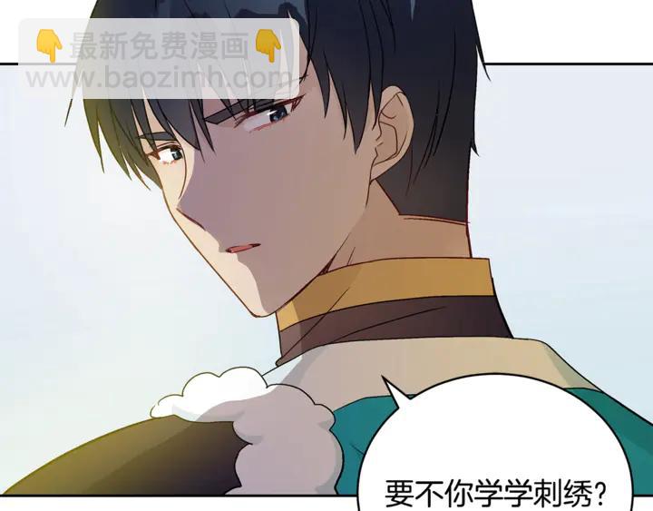 ☕爱妃，你的刀掉了 第43话 不听话的皇妃 第39页