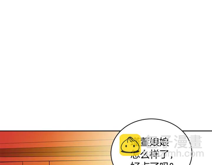☕爱妃，你的刀掉了 第43话 不听话的皇妃 第4页