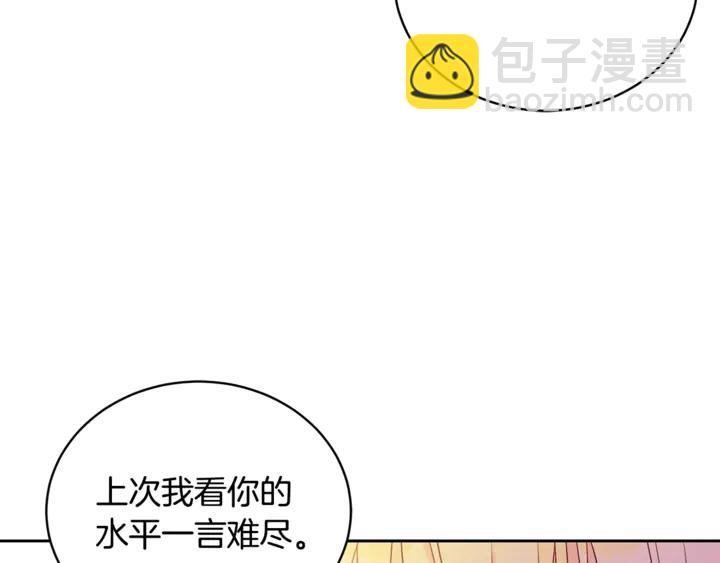 ☕爱妃，你的刀掉了 第43话 不听话的皇妃 第40页