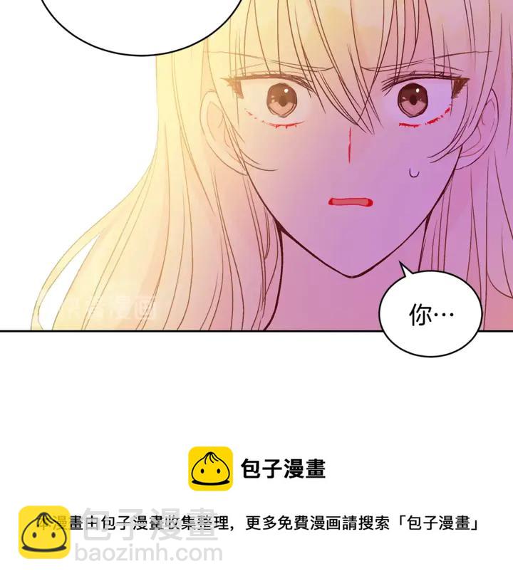 ☕爱妃，你的刀掉了 第43话 不听话的皇妃 第41页