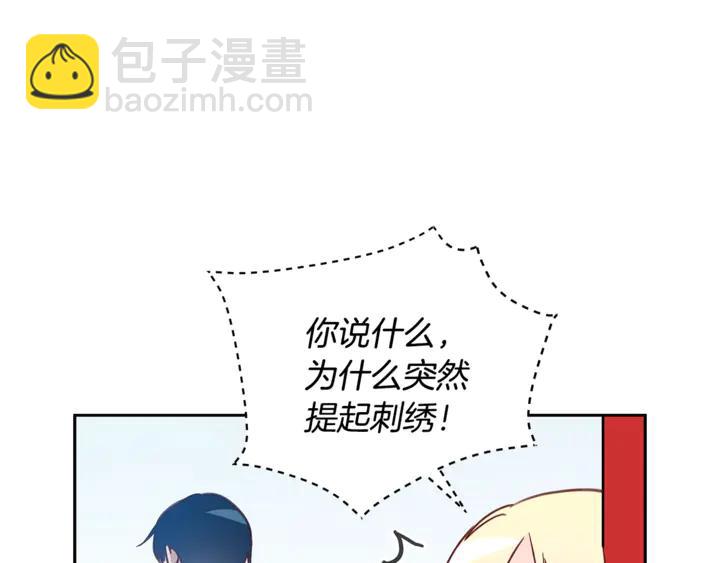 ☕爱妃，你的刀掉了 第43话 不听话的皇妃 第42页