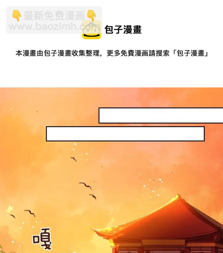 ☕爱妃，你的刀掉了 第43话 不听话的皇妃 第45页
