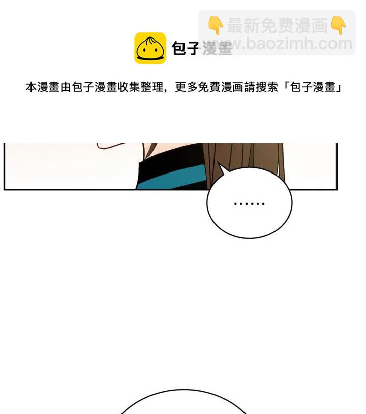 ☕爱妃，你的刀掉了 第43话 不听话的皇妃 第9页