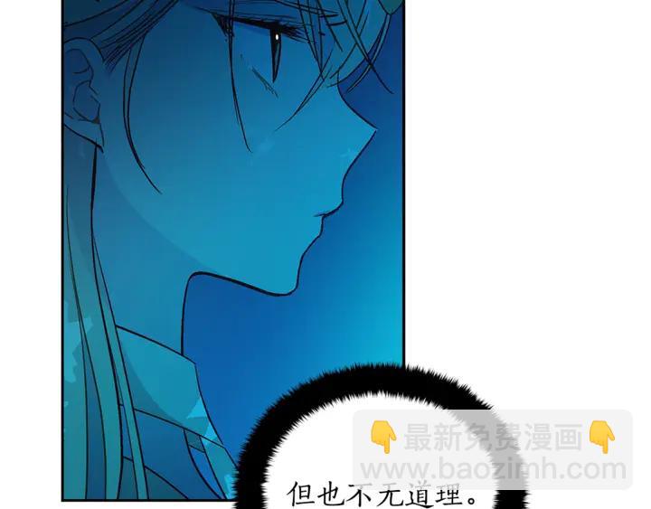 ☕爱妃，你的刀掉了 第45话 抗旨的理由 第10页