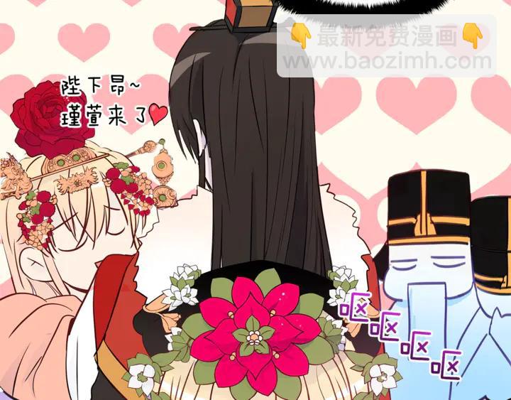 ☕爱妃，你的刀掉了 第45话 抗旨的理由 第12页